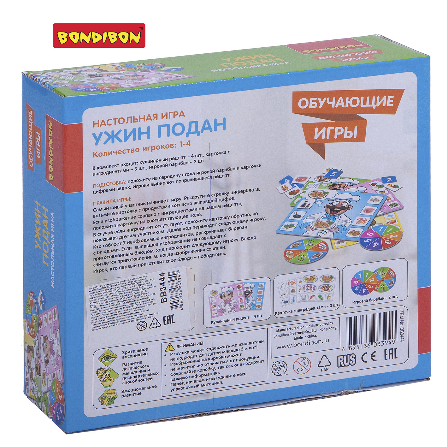Настольная игра Bondibon лото для компании Ужин подан - фото 12