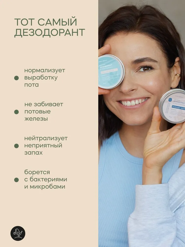 Дезодорант-Крем Краснополянская косметика Нейтральный - фото 2