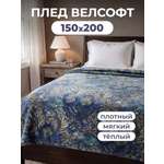 Покрывало BRAVO Экзотик 150 x 200 см велсофт