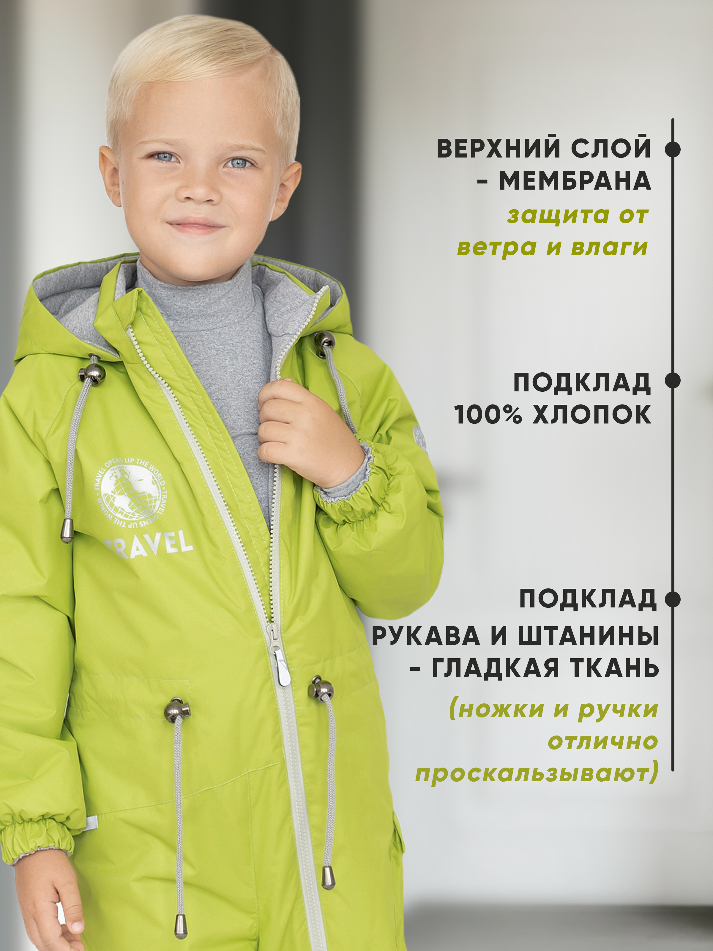 Комбинезон Arctic kids 30-029 салат - фото 3