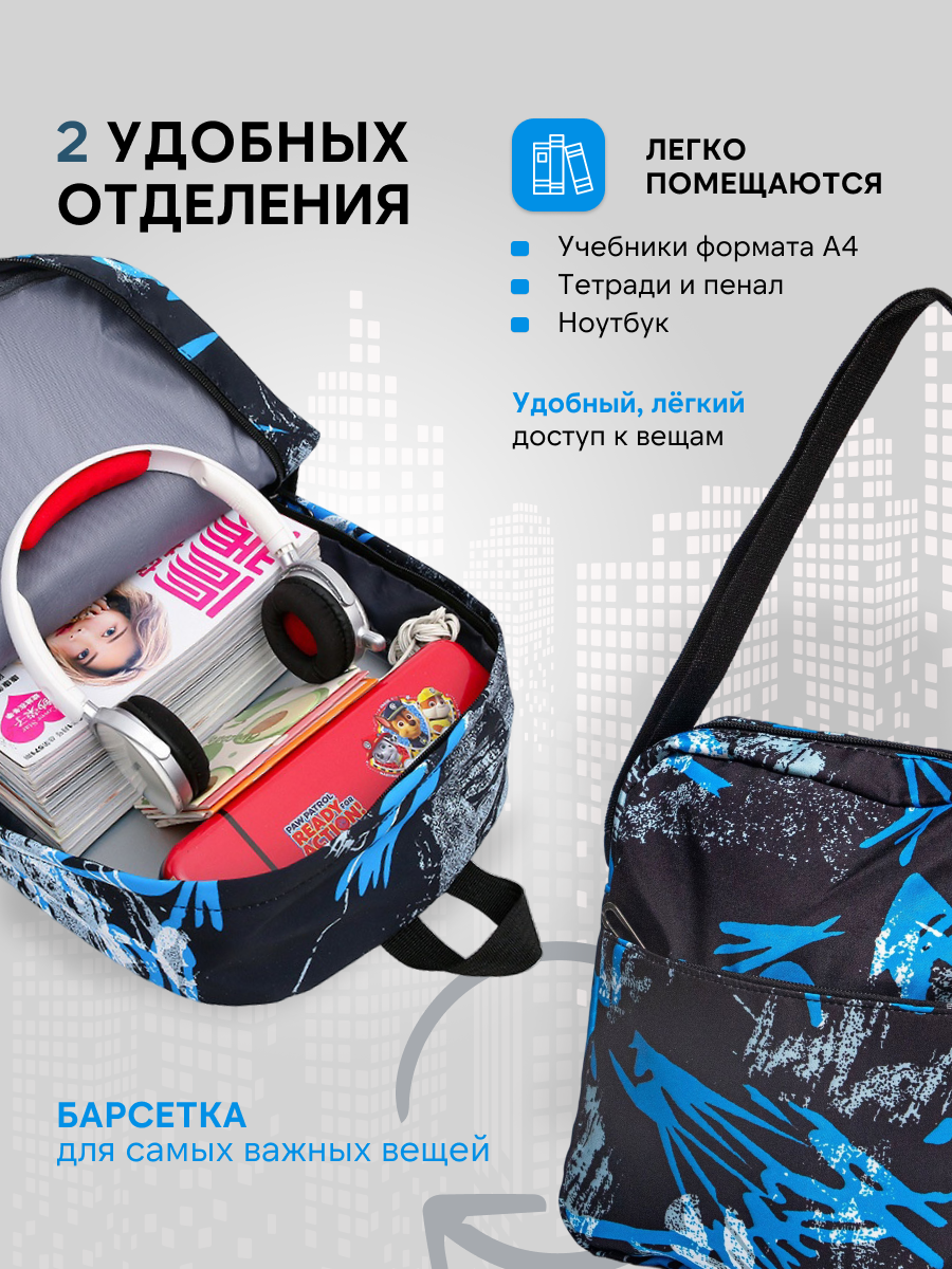 Рюкзак LUXMAN для детей универсальный - фото 4
