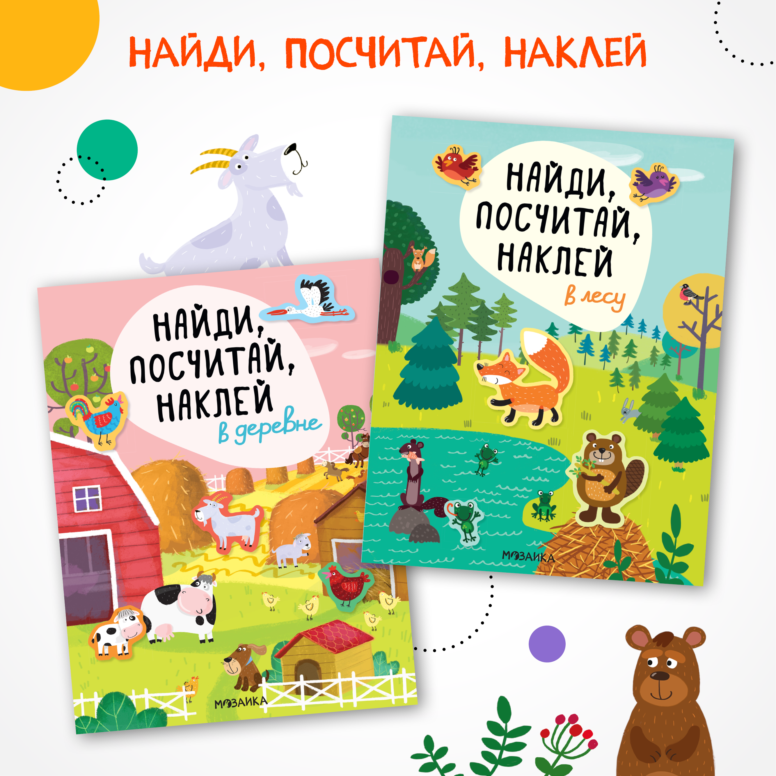 Набор МОЗАИКА kids Развивающие книги для детей 2-3 лет. 8 книжек с наклейками и раскрасками - фото 3