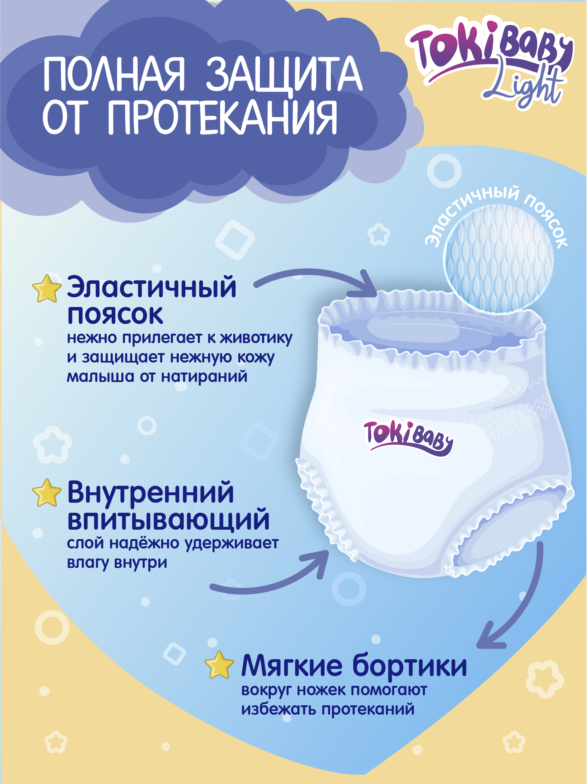 Трусики Tokibaby Light XL 36 шт. - фото 3
