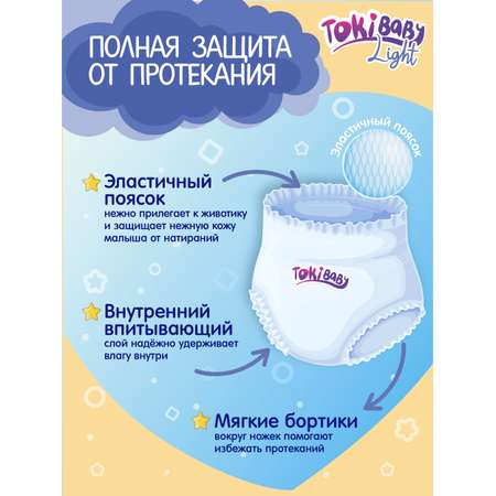 Трусики Tokibaby Light XL 36 шт.