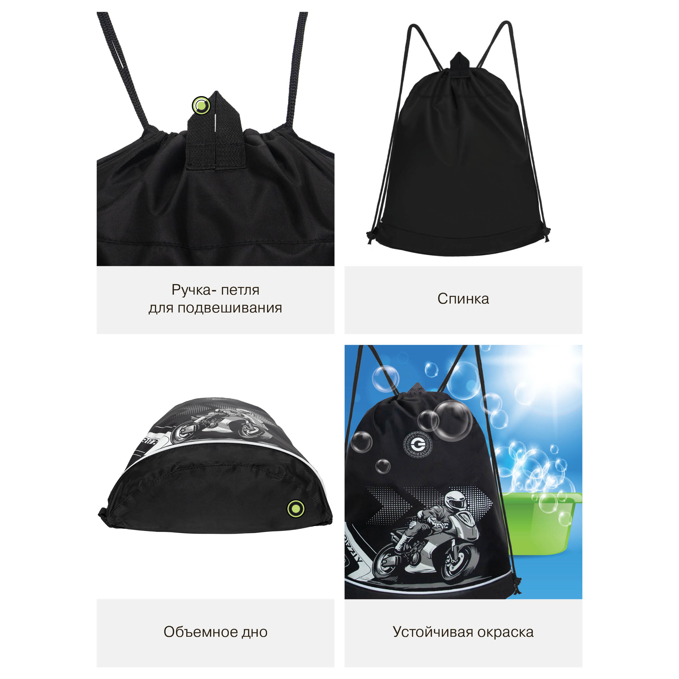 Мешок для обуви Grizzly Для мальчика - фото 8