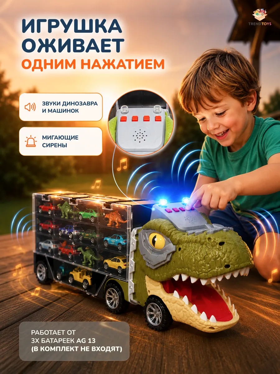 Фигурки динозавров и музыкальный автовоз с машинками 3в1 TrendToys DNT138 - фото 10