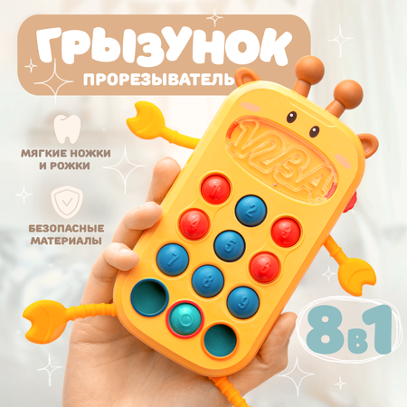 Игрушка BAZUMI телефон Телефон
