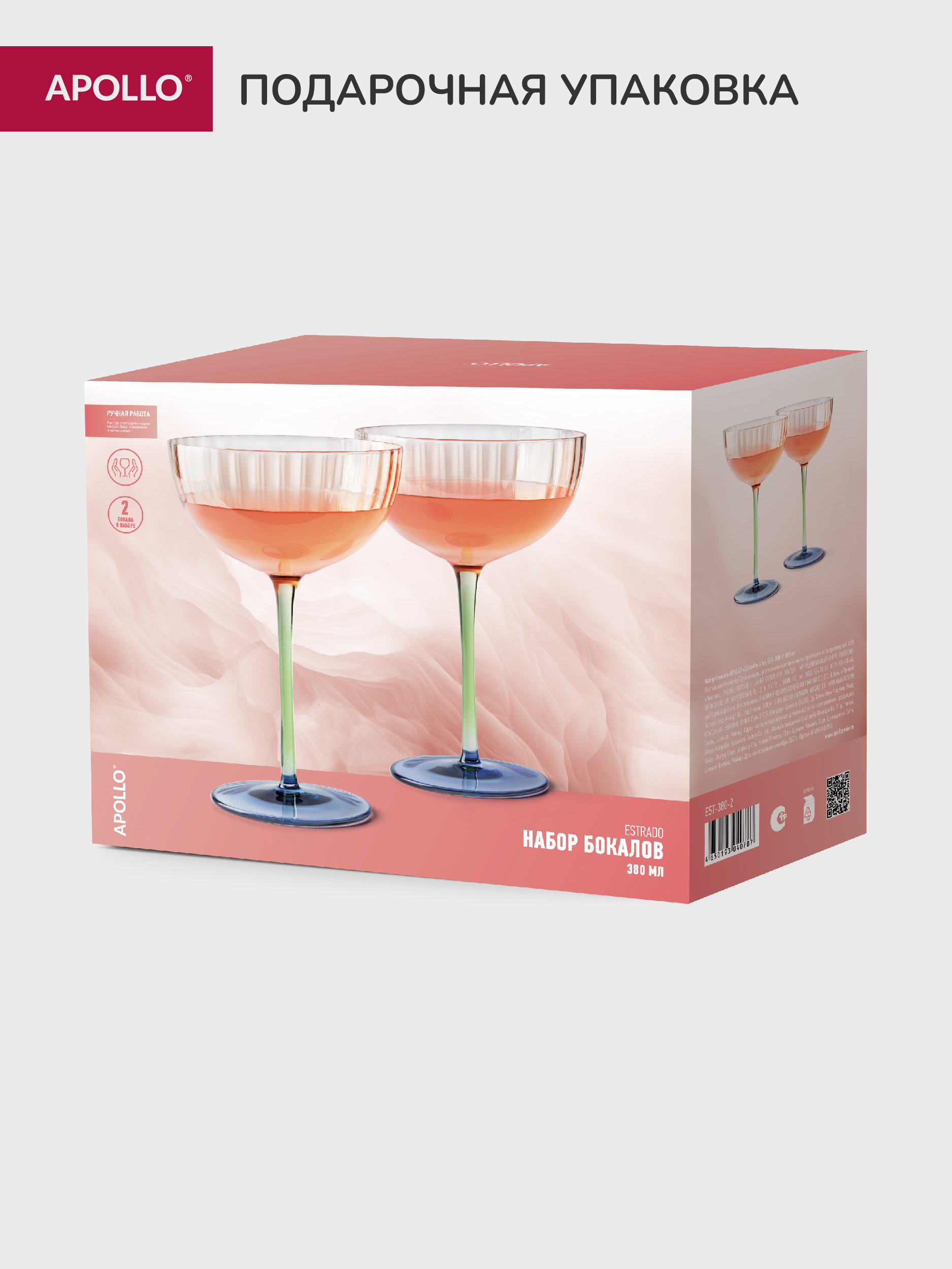 Набор бокалов APOLLO 380 мл - фото 7