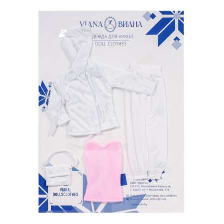 Одежда для кукол VIANA