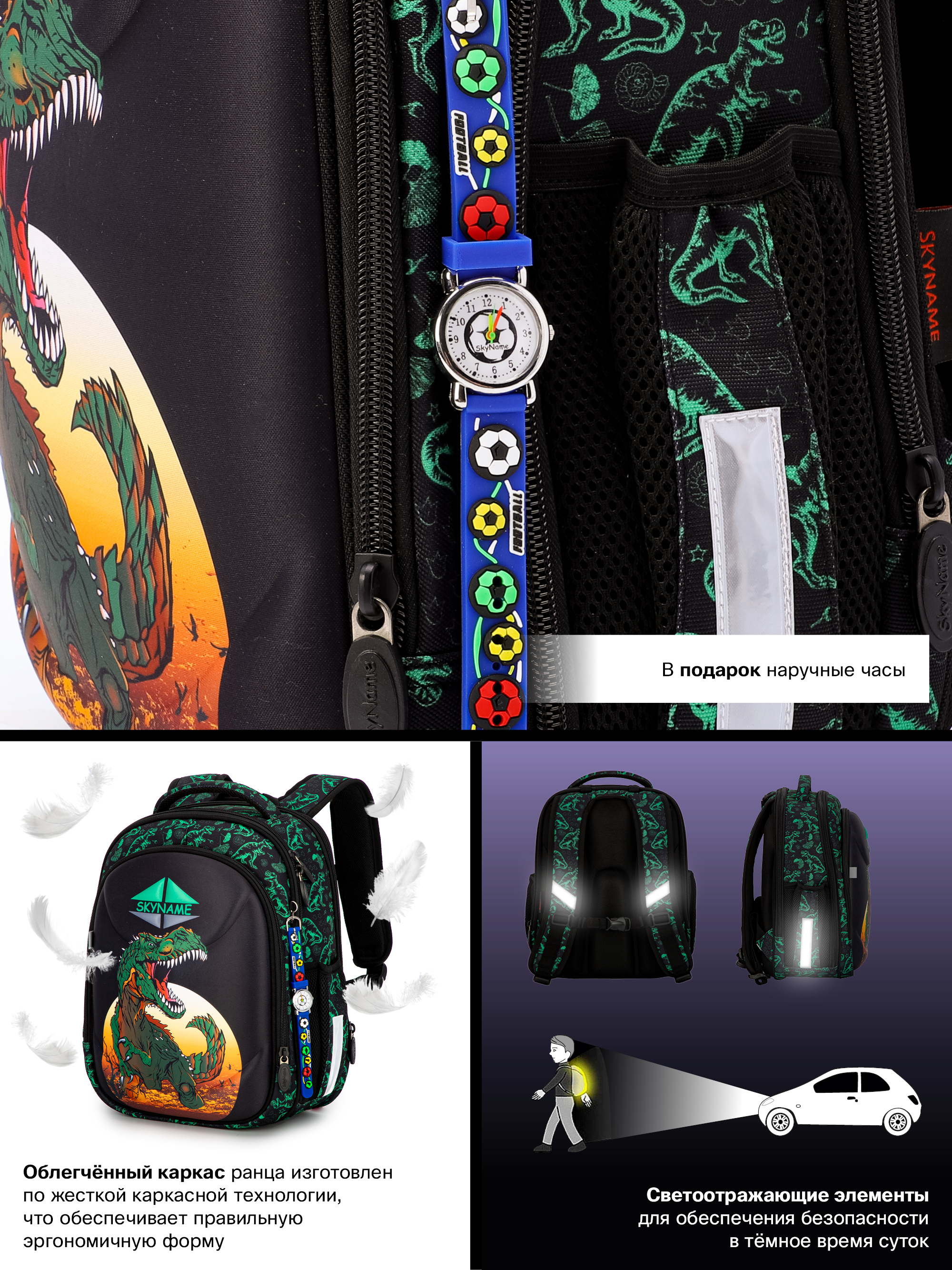 Ранец SkyName - фото 14