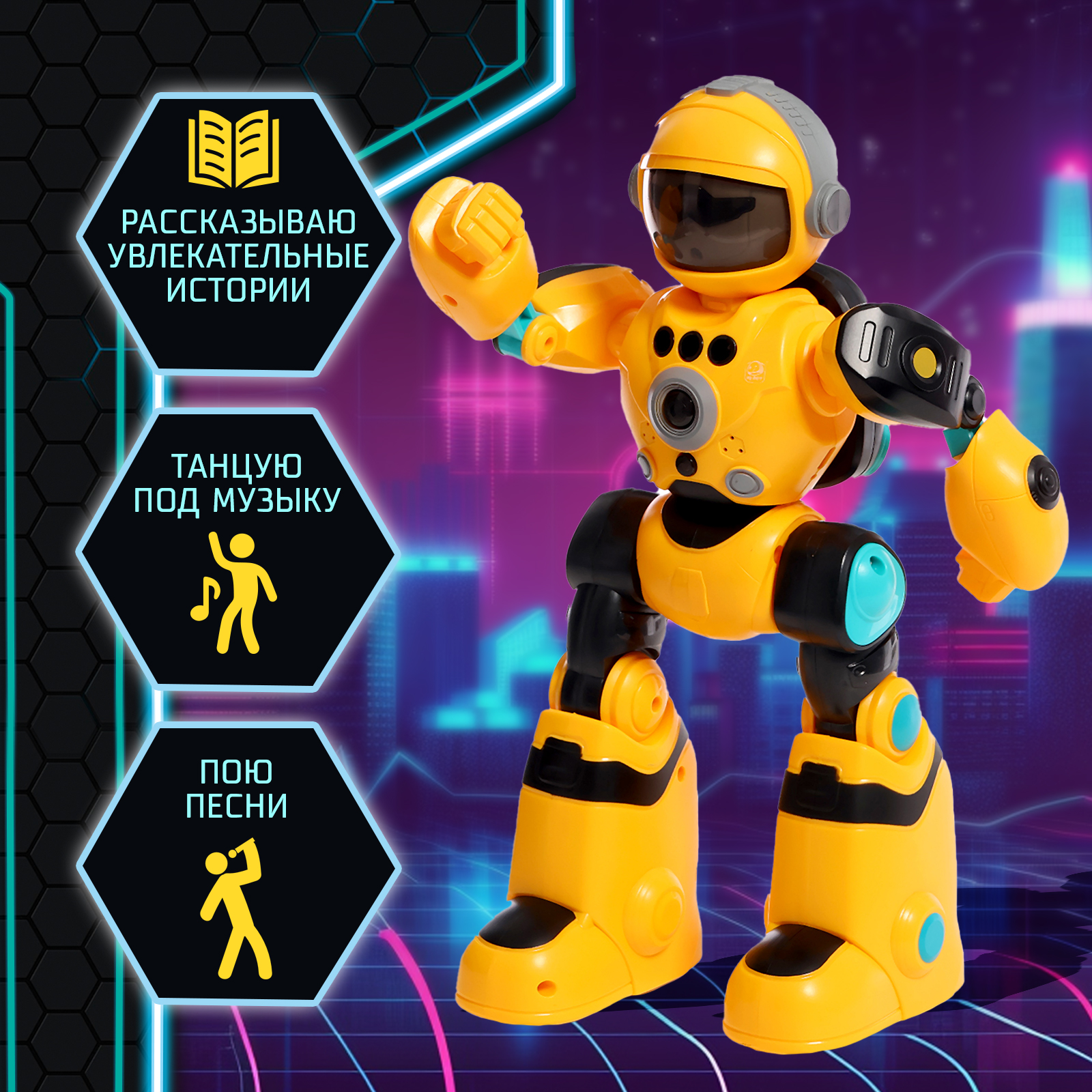 Робот РУ IQ BOT Кибер Бот - фото 5