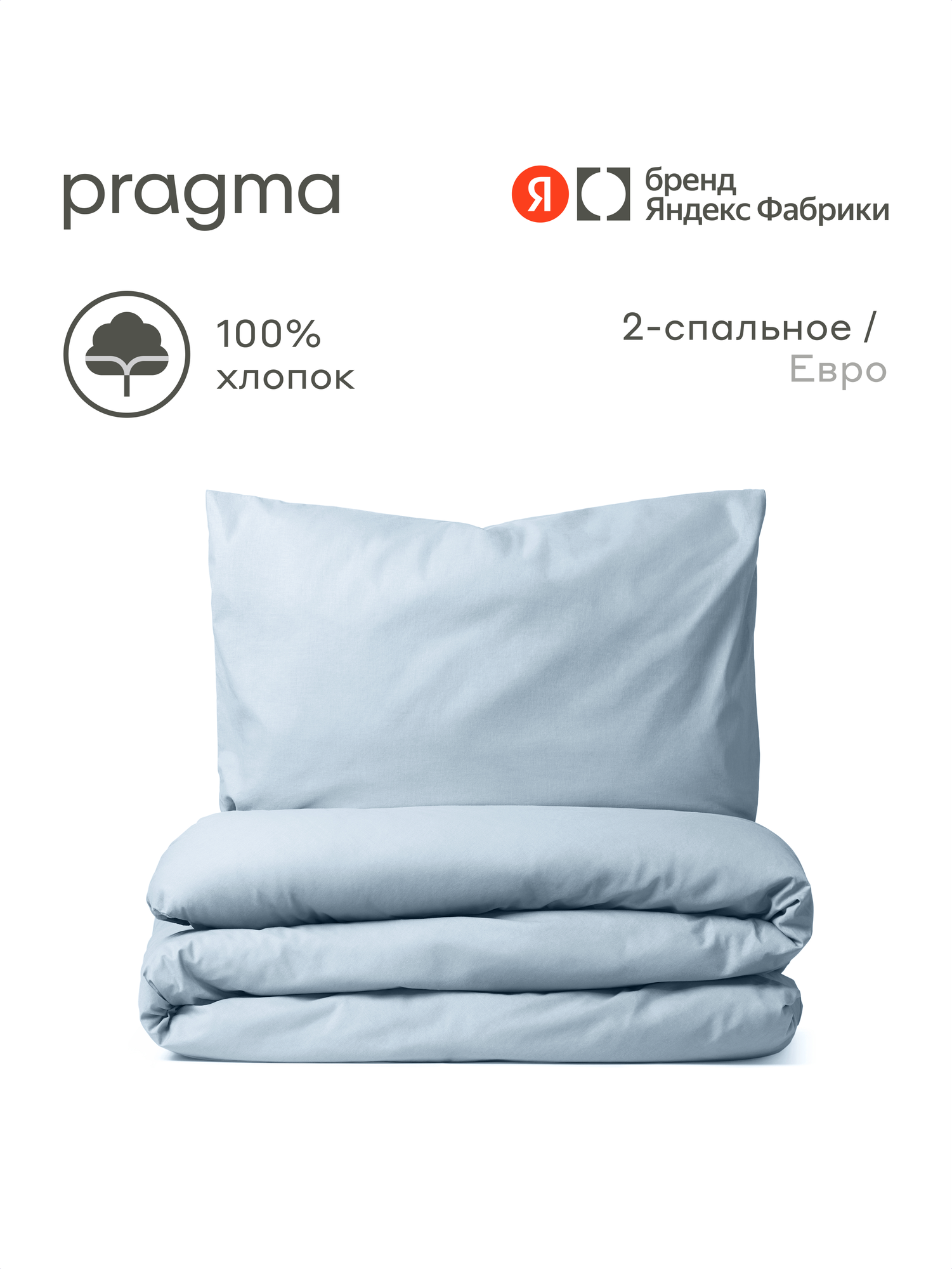 Комплект постельного белья Pragma Telso двуспальный 3 предм. - фото 1