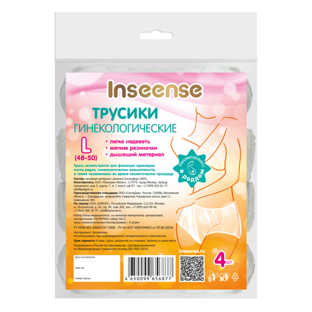 Трусы фиксирующие INSEENSE