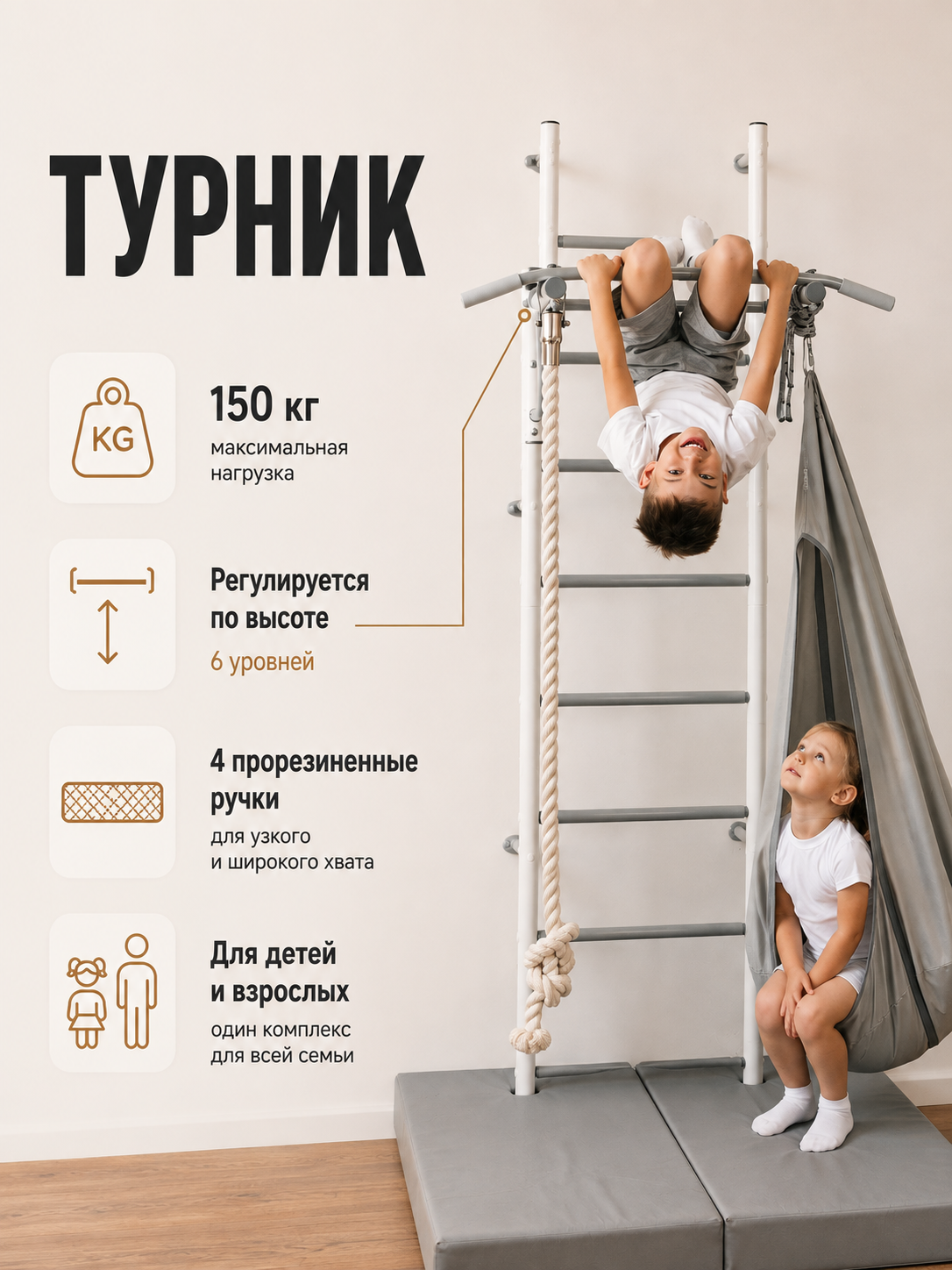 Шведская стенка Rokids Юниор - фото 2