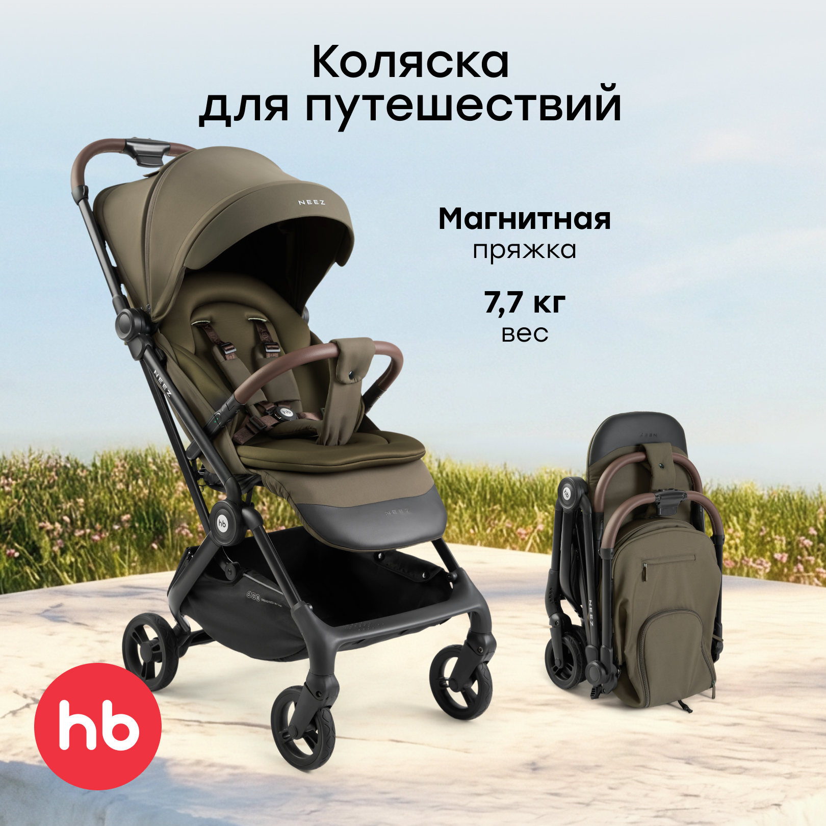Изображение товара Прогулочная коляска Happy Baby Neez зеленого цвета компактная легкая безопасная