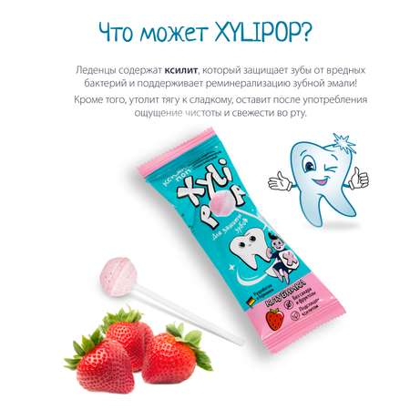 Леденцы на палочке miradent Xylipop без сахара со вкусом клубники 50шт.