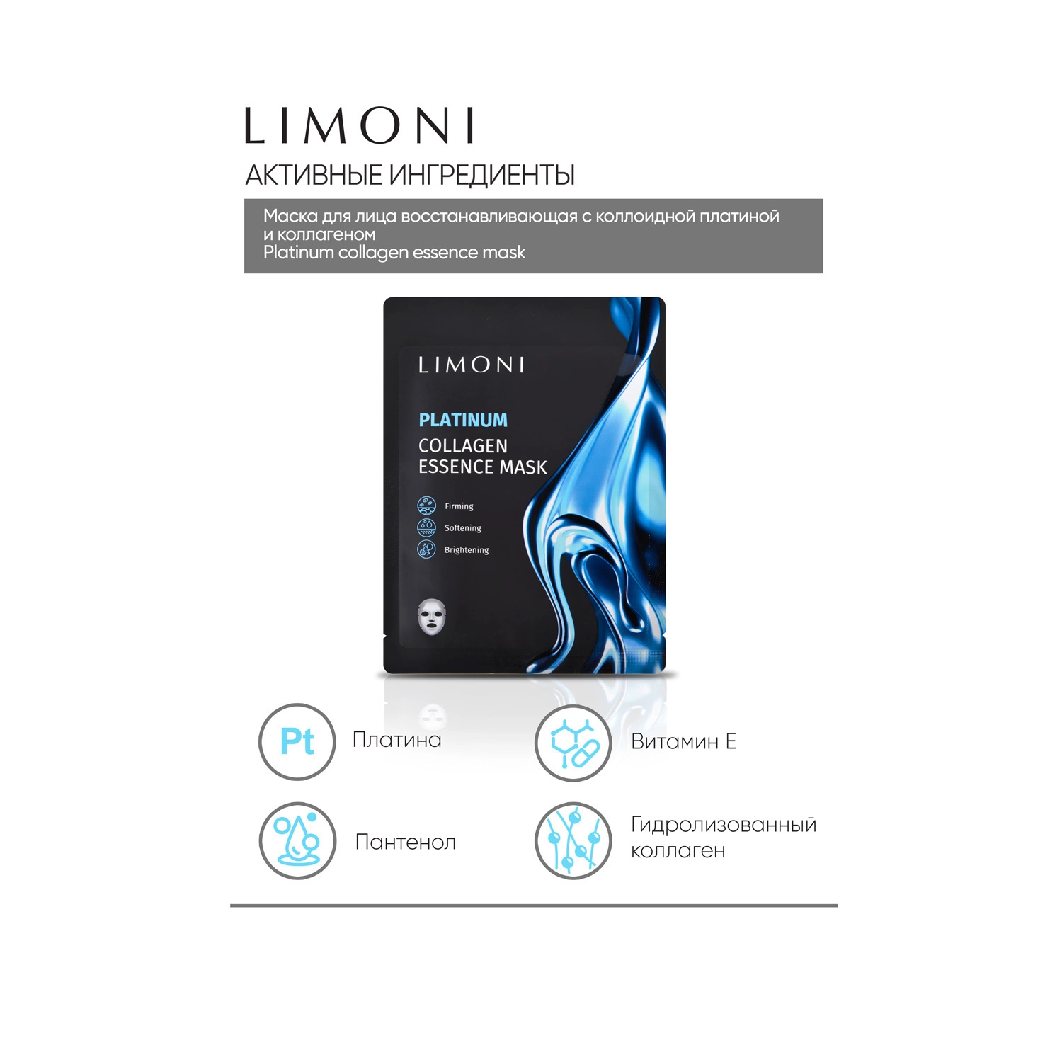 Маска LIMONI 6 шт. - фото 2