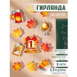 Гирлянда-растяжка Империя поздравлений