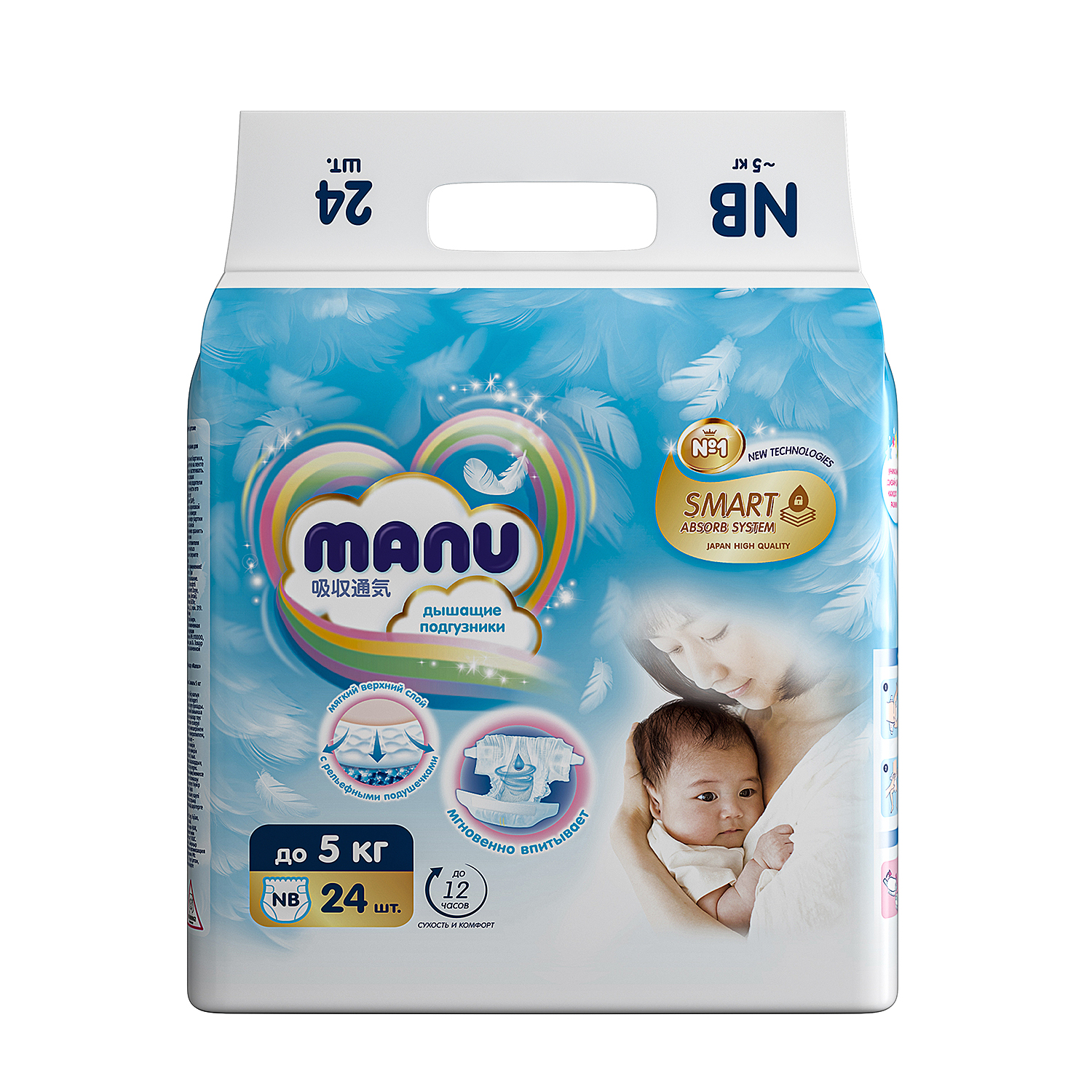 Подгузники MANU для новорожденных NB (до 5 кг) 24 шт. - фото 10