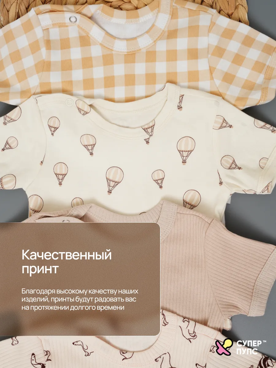 Футболка 4 шт Супер Пупс нбр/4пр/футб/КН/2026/унисекс - фото 3