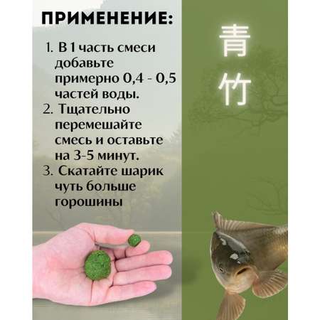 Насадка для Херабуна Клёв100 Зеленый бамбук 130г