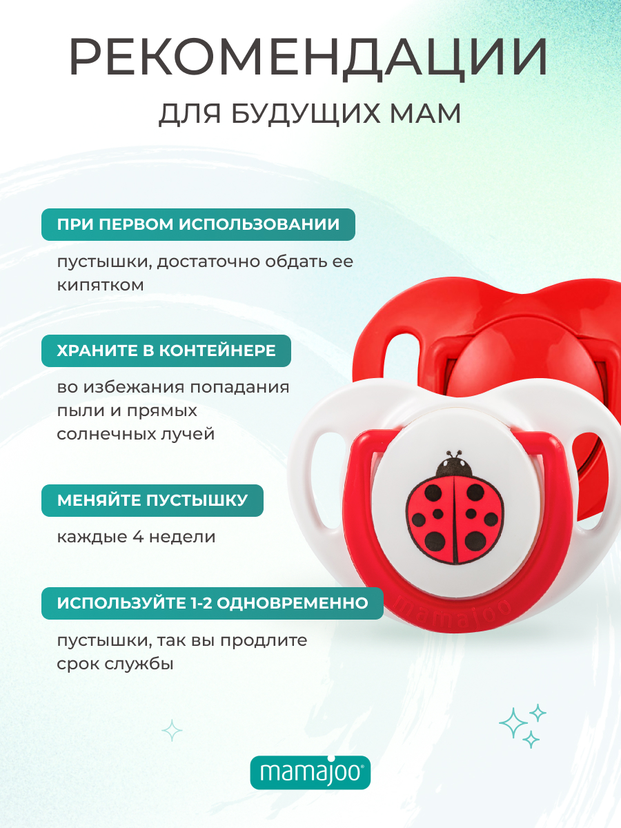 Пустышка Mamajoo силикон от 12 мес. 2 шт. - фото 3