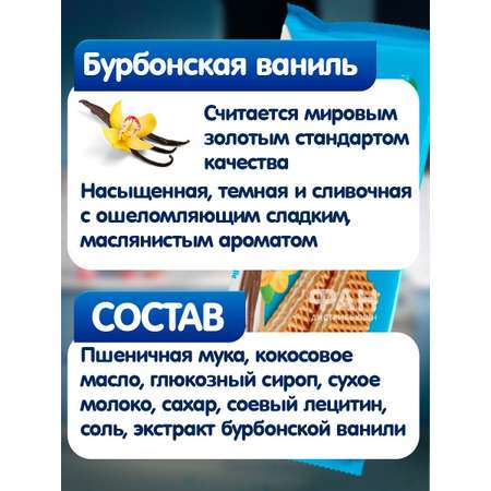 Вафли Poker Gastone Lago с ванильной начинкой 16х150 г