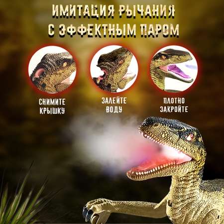 Динозавр РУ Винтик хищник