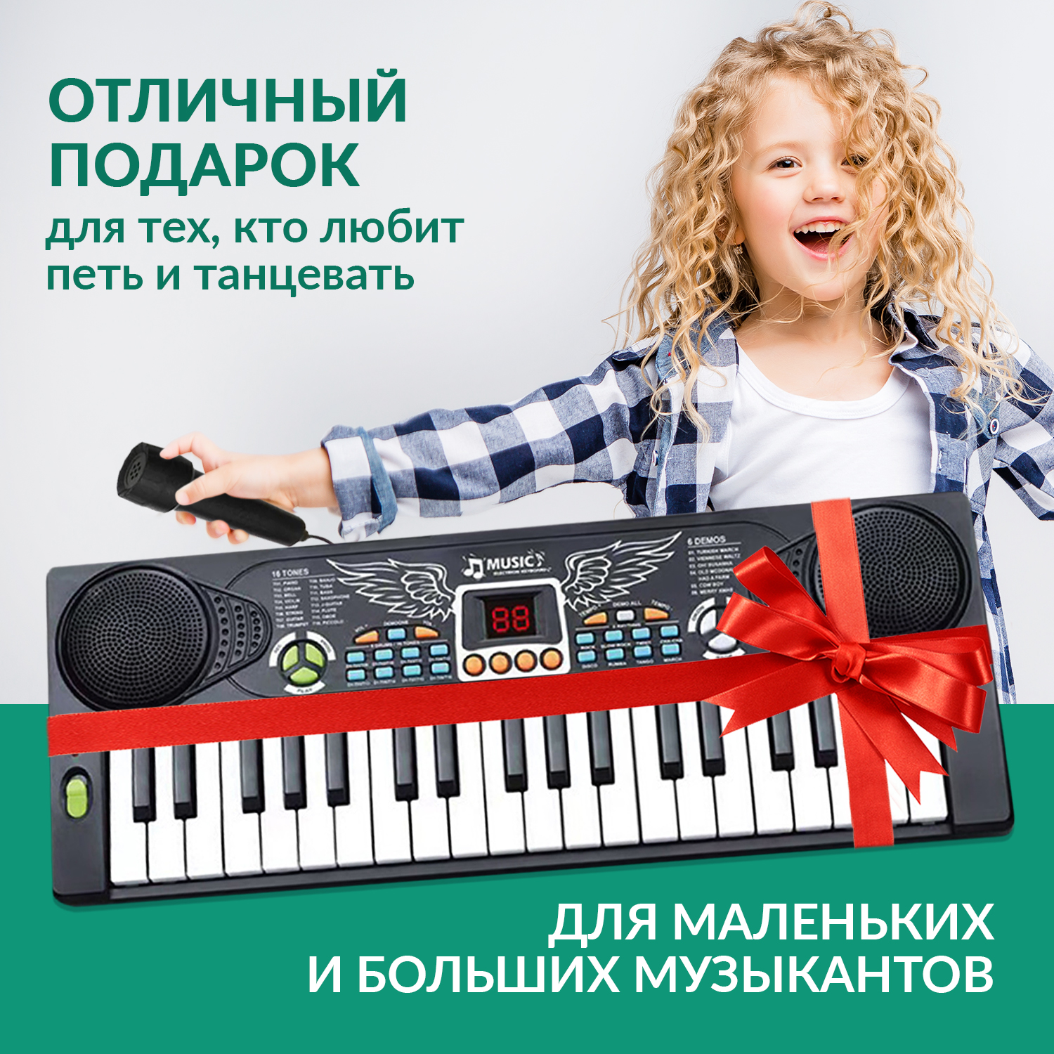 Синтезатор детский BelliniToys с микрофоном - фото 8