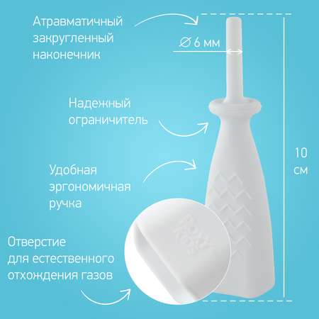 Трубка газоотводная ROXY-KIDS для новорожденных Елочка белая