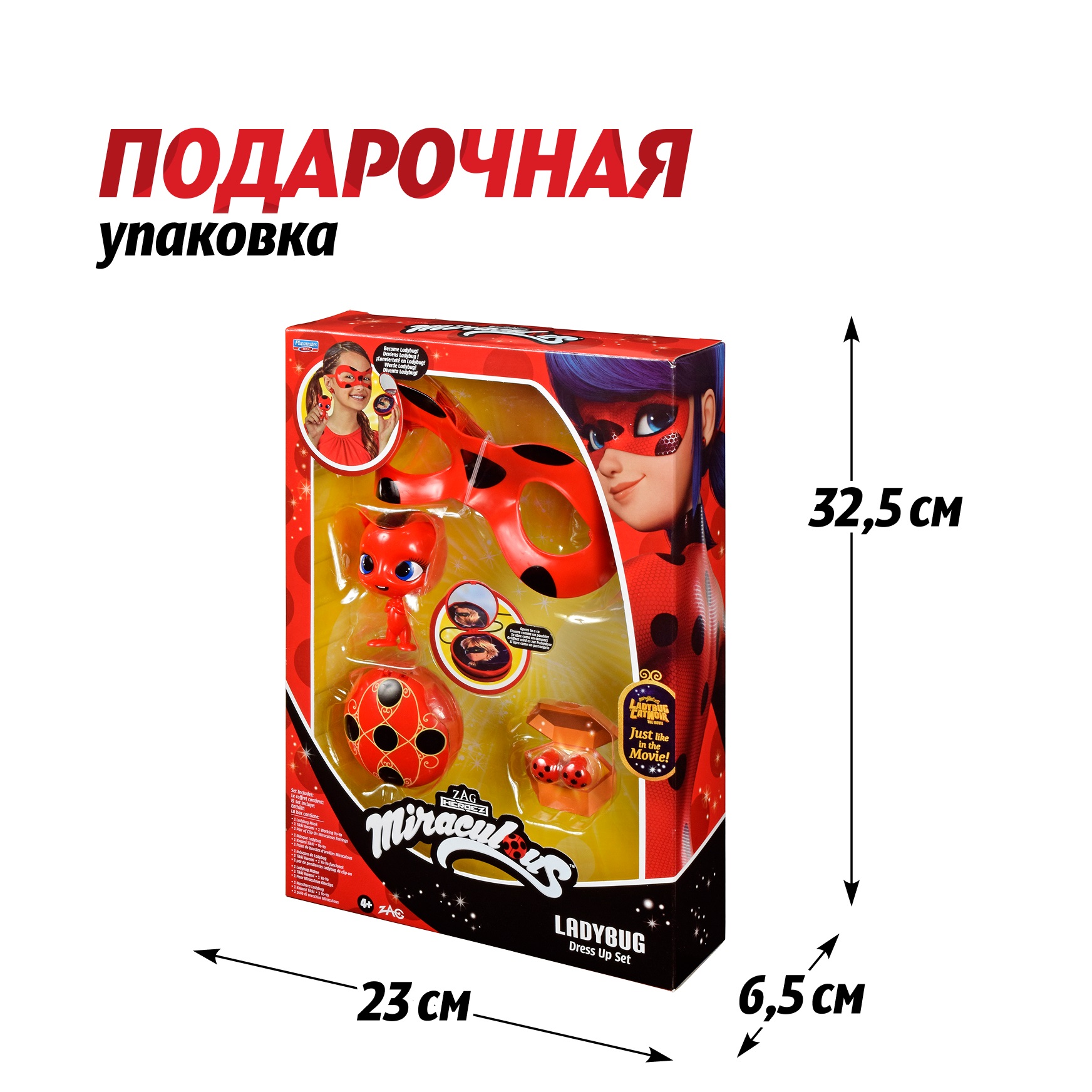 Игрушка Леди Баг и Супер Кот Почувствуй себя Леди Баг NEW (костюм) - фото 5