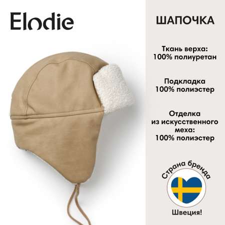 Шапка-ушанка Elodie