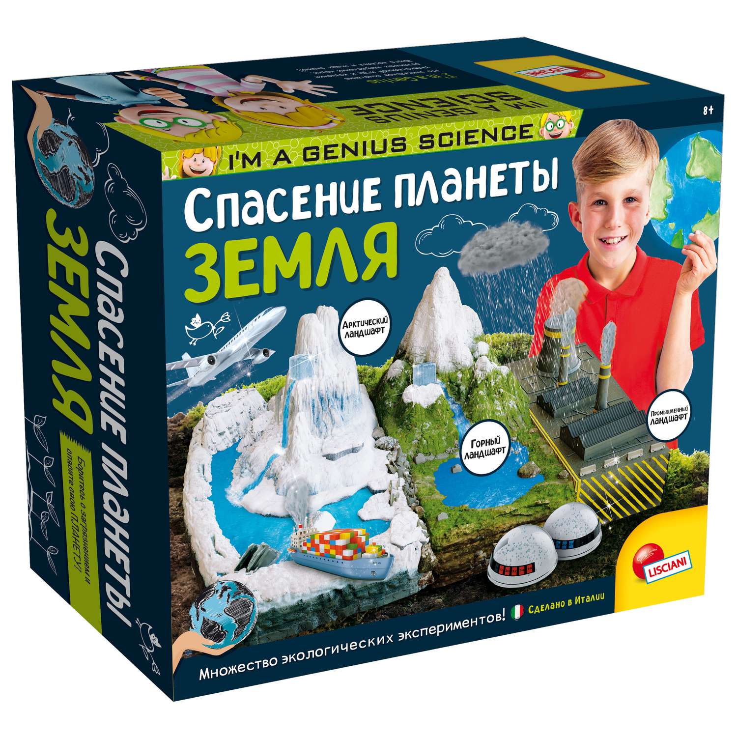 Набор для опытов LISCIANI Спасение планеты Земля - фото 4