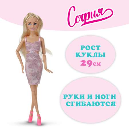 Кукла модельная Карапуз София высота 29 см