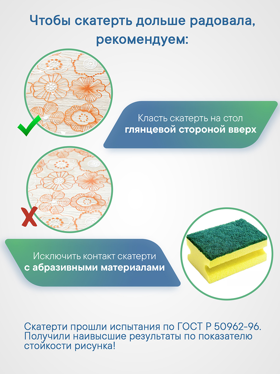 Скатерть Симфония с узором VILINA 110х132 см - фото 5