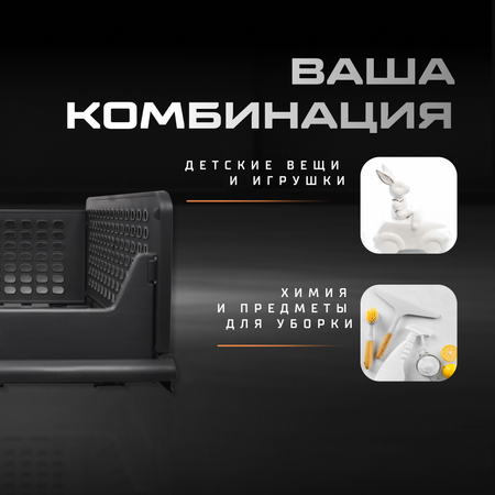 Органайзеры для хранения PURO FLEX