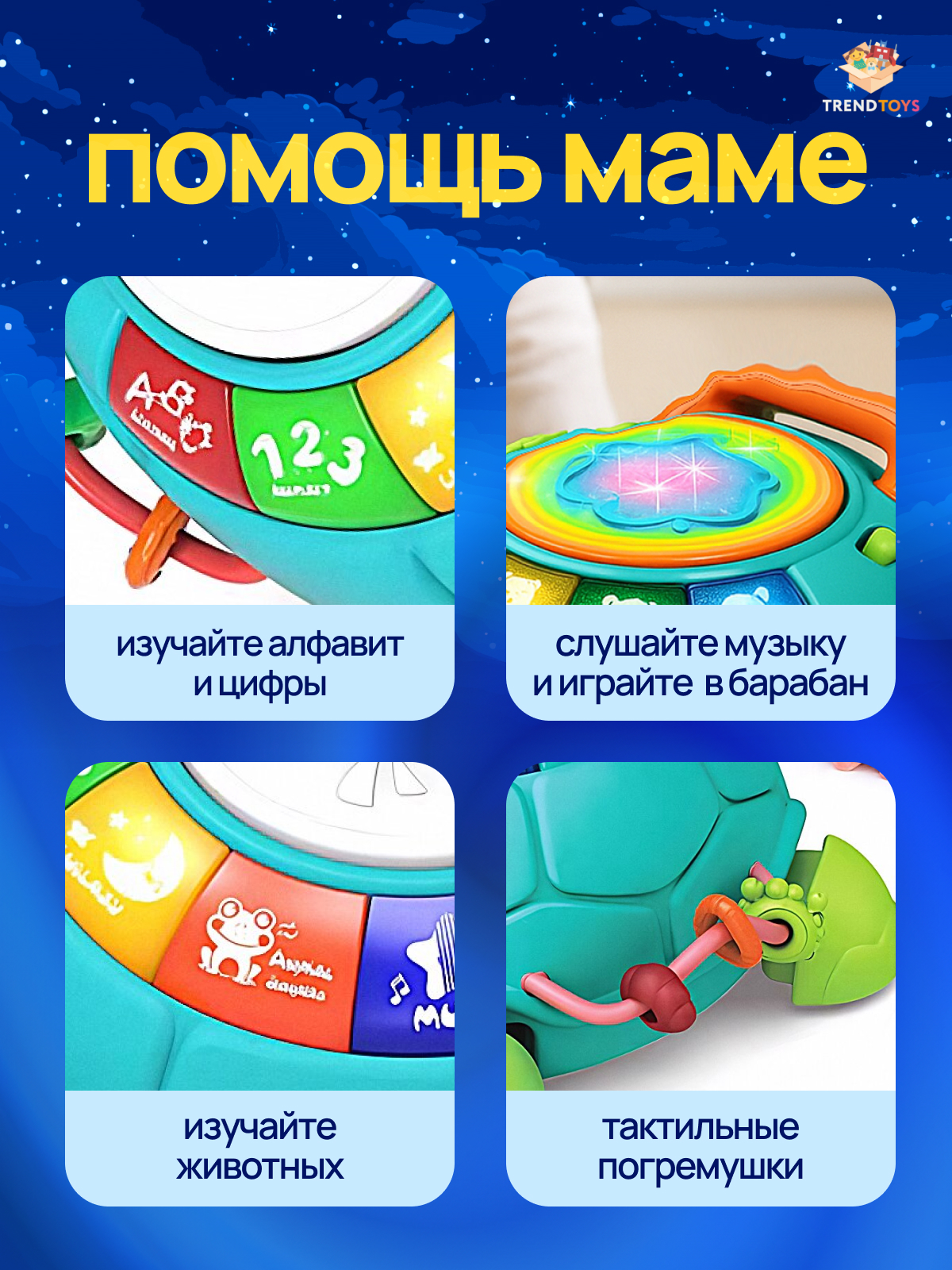 Игрушка TrendToys телефон Черепашка интерактивная - фото 2