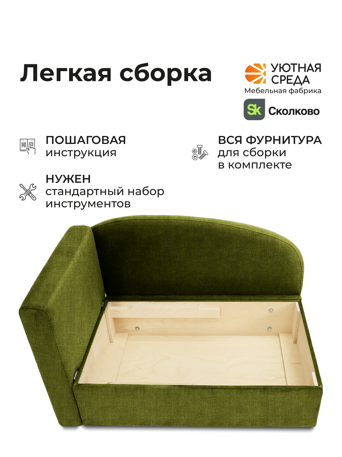 Диван Уютная среда раскладной рогожка левый зеленый - фото 12