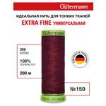 Нитки для шитья тонких тканей Guttermann 200м цвет 368