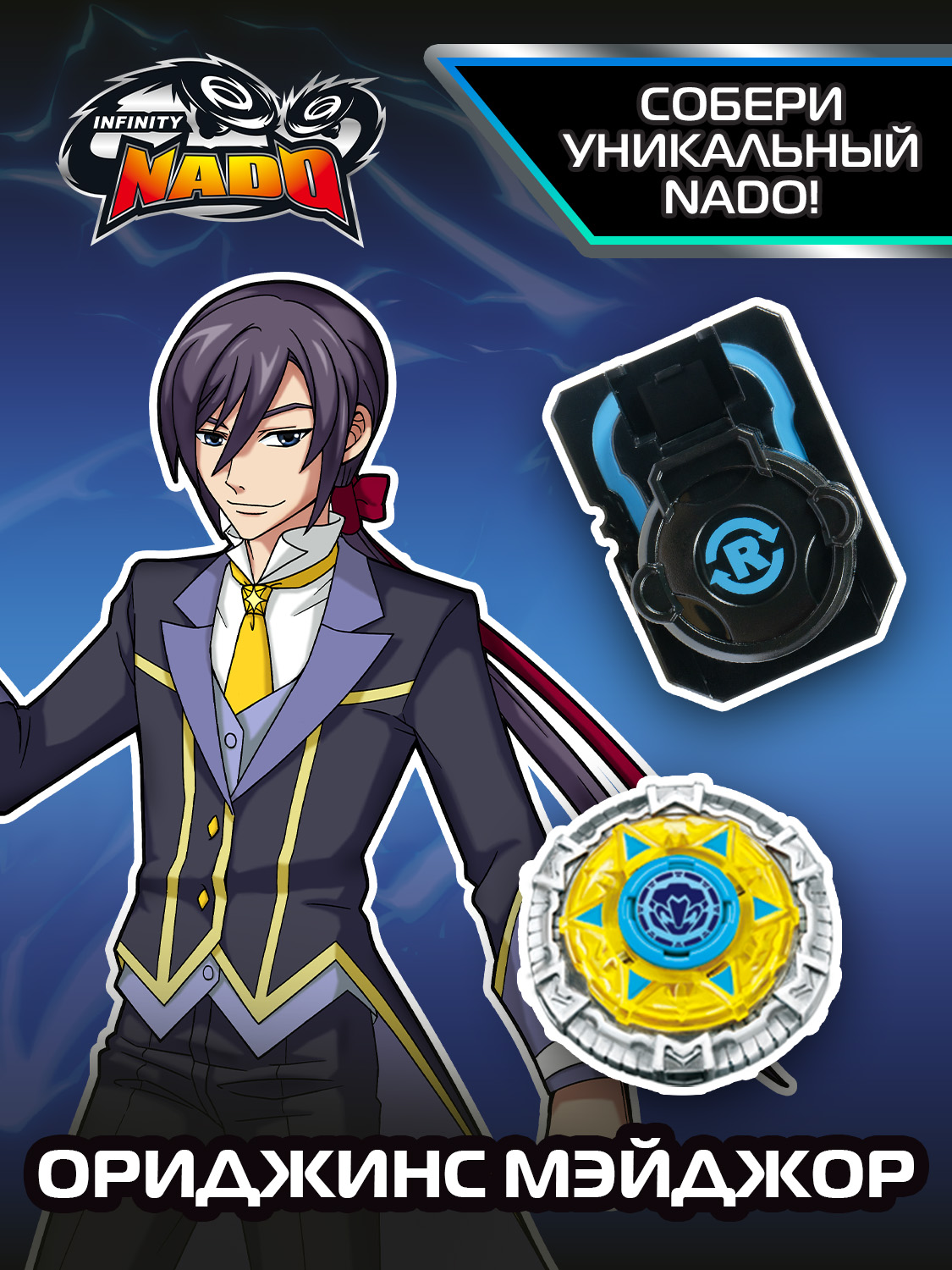 Игровой набор Infinity Nado Ослепительный щит Мэйджор - фото 15