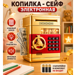 Копилка BalaToys Сейф электронный