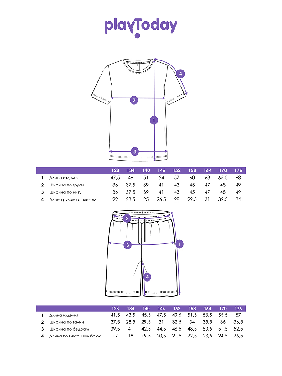 Комплект PlayToday 12611019 - фото 5