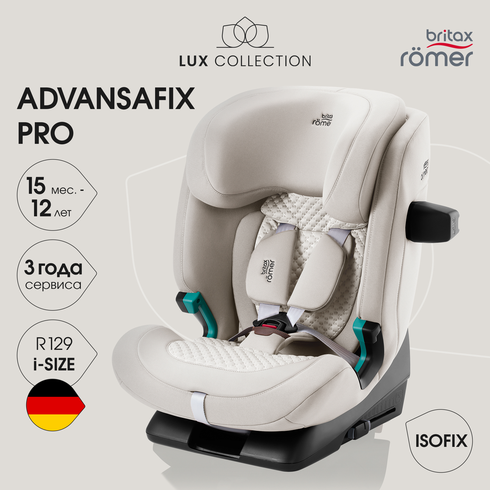 Автокресло Britax Roemer Advansafix Pro Lux Isofix 1/2/3 (9-36 кг) бежевый - фото 1