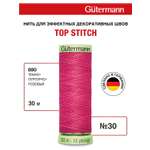 Нитки для шитья и отстрочки Top Stitch Guttermann 30/30м цвет 890