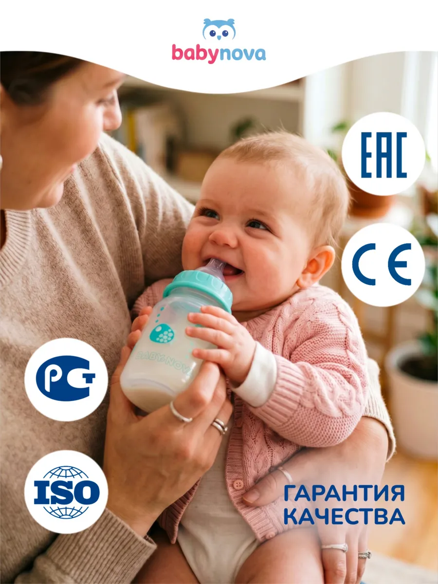 Бутылочка babynova 120 мл - фото 9