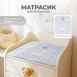 Матрас для пеленания Rant Baloon Goose oxford с сумкой