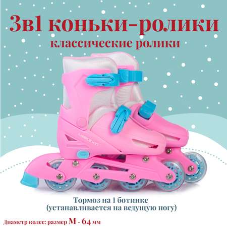 Коньки Mobile Kid Раздвижные 29-32