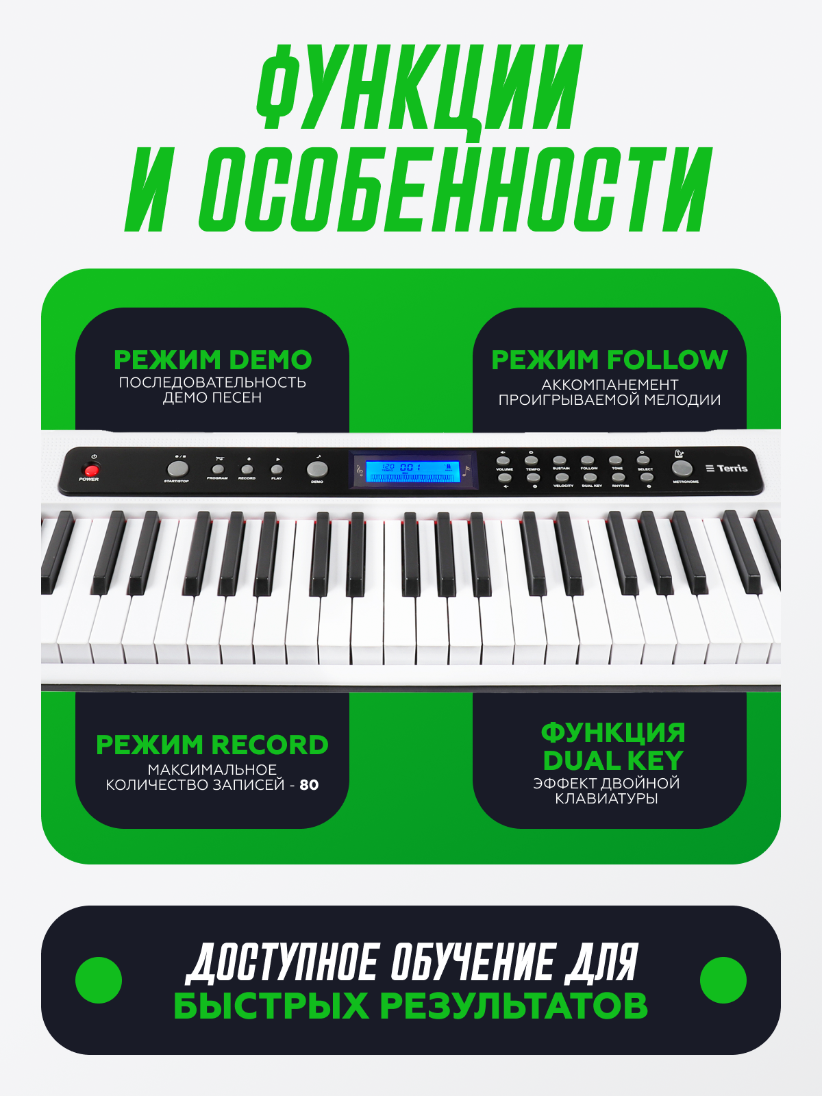Игрушка музыкальная Terris TK-405 WH синтезатор - фото 3