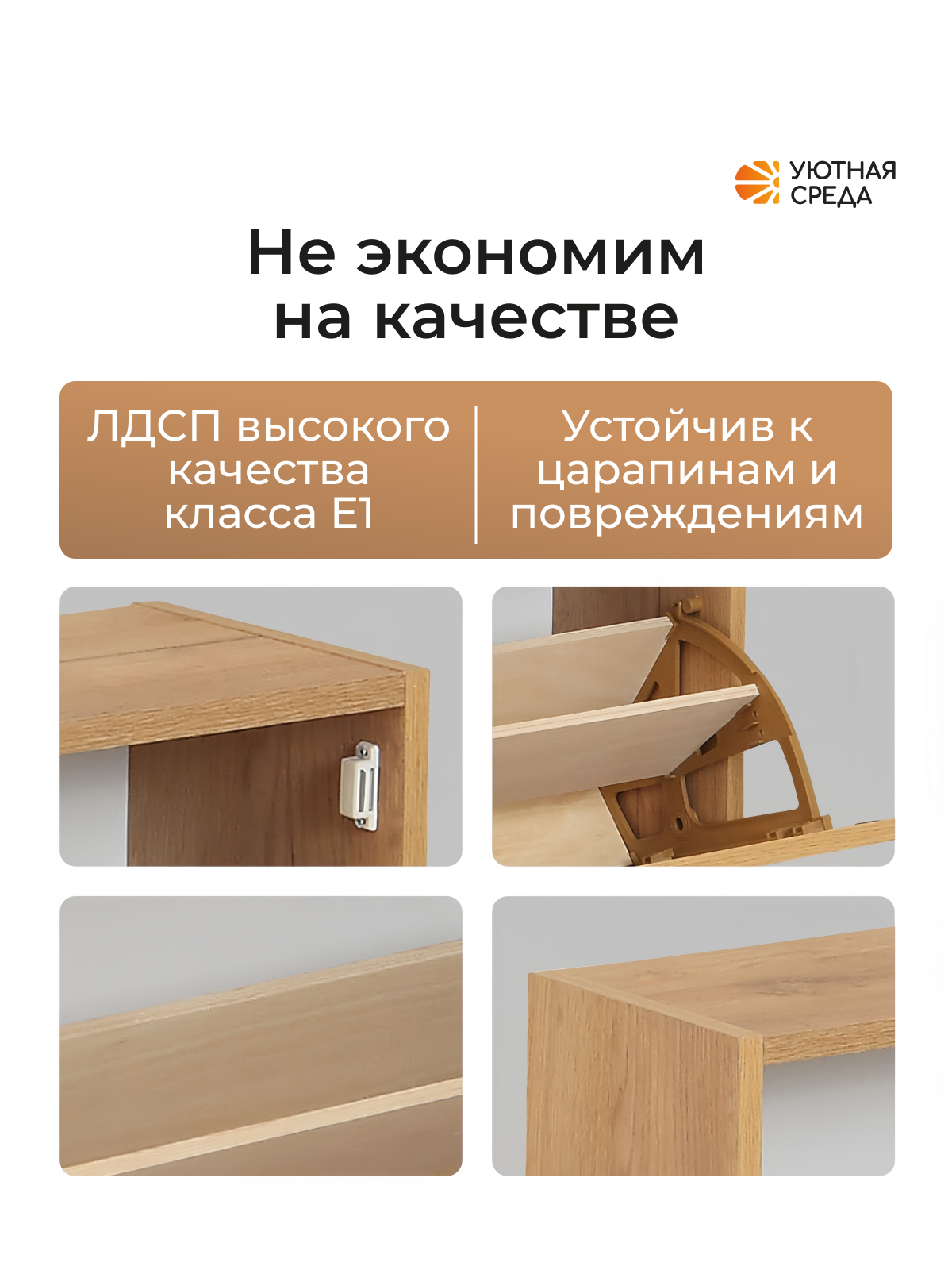Тумба Уютная среда Обувница для прихожей (дуб) - фото 6