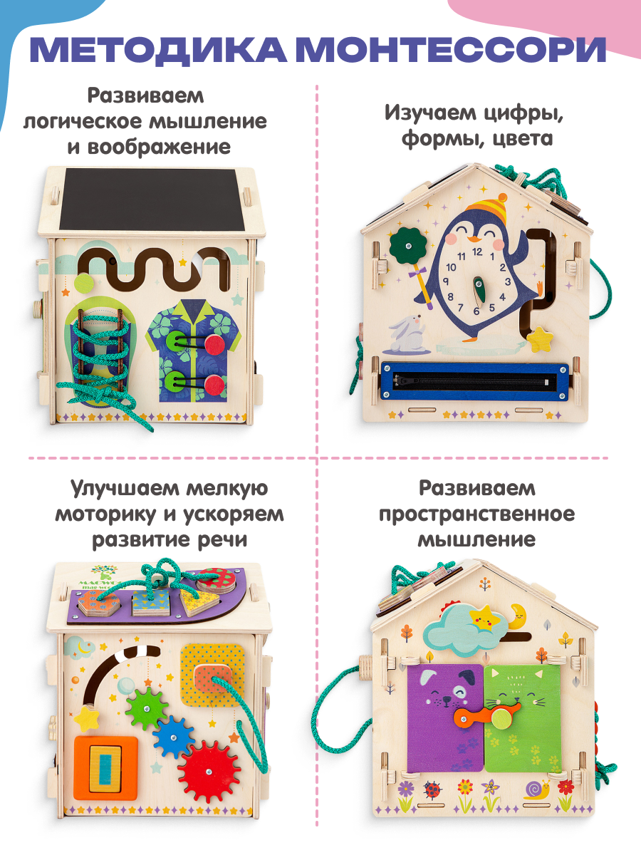 Игрушка HuggyFun бизиборд - фото 3